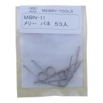 me Lee Meriva neMBN-11 MBN11 5 шт. входит [MBN-11][r20][s9-010]