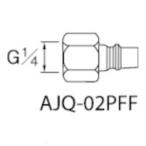 ane -тактный Iwata Quick joint ( штекер ) AJQ02PFF [AJQ-02PFF][r20][s9-010]
