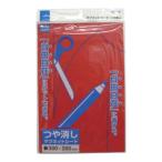 サンケー マグネットシート200x300艶なし 赤 MS02R (R) [MS-02R][r20][s9-010]