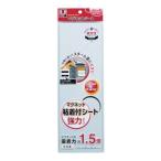 マグエックス マグネット粘着付シート 強力タイプ MSWFP1030 [MSWFP-1030][r20][s9-010]