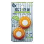 サンケーキ ふんわり強力 両面ピタマグネット パイナップル RPM02Y 2個入 [r20][s9-010]