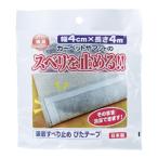 ワタナベ 吸着すべり止め ぴたテープ SD404 1枚入 [SD-404][r20][s9-010]