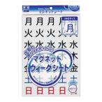 マグエックス マグネットウィークシート 曜日(特大) MSW7LL [MSW-7LL][r20][s9-010]