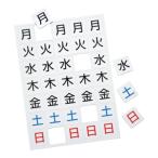 マグエックス マグネットウィークシート 小 MSW7S [MSW-7S][r20][s9-010]