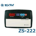 zen acid аквариум для термостат холодный . контроллер ZS-222 ( одна фаза 200V/ кондиционер 750W* обогреватель 2kW до )