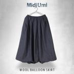 ショッピングバルーン MidiUmi / ミディウミ ウールバルーンスカート 4-760001 レディース ウール ボトムス 秋冬 ウエストゴム