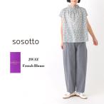 sosotto / ソソット リバティプリント2WAYゴムシャーリングフレンチブラウス 42512971 リバティ タナローン 2025春 レディース