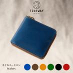 TIDEWAY / タイドウェイ OIL CORDVAN MIDDLE WALLET コードバン 馬革 折り財布 ファスナー メンズ レディース