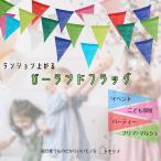 tonalino магазин напряжение сверху .. Galland флаг 2 шт. комплект . день рождения party презентация детский сад праздник оборудование орнамент 