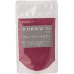 ブルーベリーパウダー フルーツ パウダー KUKKU 30g ブルーベリー 無添加 無着 色 無香料 食紅 製菓 材料
