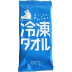 タオル 冷凍タオル 香料 メントール ウェットタオル ひんやり 30個入 まとめ買い 冷感 おしぼり クールタオル お中元 ご挨拶