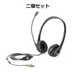 ショッピングヘッドホン ヘッドセット ヘッドホン マイク付 ヘッドフォン 純正品 HP製 Business Headset v2 T4E61AA 新品 二個セット