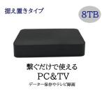 外付けハードディスク 8TB MAL38000SA-T72 テレビ録画 データー保存 Windows10 USB3.0対応 FFF (旧MARSHAL)製 据え置きタイプ 黒