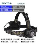 ショッピングHIGH GENTOS LED ヘッドウォーズ ハイブリッドBL HW-X634H ヘッドライト 充電式ヘッドランプ充電池 乾電池兼 700ルーメン/後部認識灯/防塵防滴 送料無料