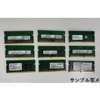 MIXブラント(SAMSUNG/SKHynix/ELECOM/IODATA/BUFFALO)　ノートパソコン用メモリ DDR4 4GB PC4-2133/2400/2666