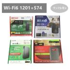 Wi-Fi６対応 ルーター 1201Mbps+574/573Mbps IPv6対応 MIXメーカー(IODATA/ELECOM/BUFFALO) 無線LAN 中古/美品 1個当たり値段