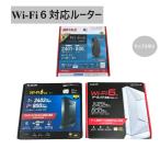 Wi-Fi６対応 ルーター2402/2401Mbps+800Mbps