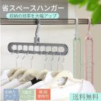 3本 360°縦横九連ハンガー フックラック クローゼット オーガナイザー クリエイティブ ワードローブ 収納ハンガー 省スペース