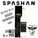 スパシャン 2024 SPASHAN 新作 ガラスコ