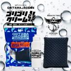 スパシャンSPASHAN ゴリゴリクリーム 油膜 雨染み 窓ウロコ 全滅クリーム