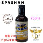 スパシャン SPASHAN ガウディ GawuD ビアファーム プレミアム カーシャンプ 洗車 無香料 高濃縮 中性 バケツ洗車 高圧洗浄洗車 無香料 1,990円/１本750ml