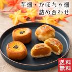  подарок по случаю конца года . лет . клубень поле тыква поле 2 вид набор (8 штук ) японские сладости подарок конфеты . праздник ..... подарок. .