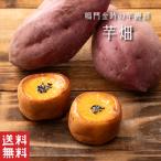  подарок по случаю конца года . лет . клубень поле японский стиль сладкий картофель (12 штук ).. золотой час клубень японские сладости подарок конфеты . праздник ..... подарок. .