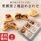  подарок по случаю конца года . лет . каштан manju ....2 вид (6 штук )... голова японские сладости подарок конфеты . праздник ..... подарок. . бесплатная доставка ...