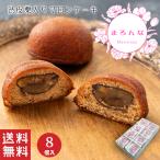  подарок по случаю конца года . лет .....(8 штук ). кожа каштан marron кекс мир . японские сладости подарок конфеты . праздник ..... сладости подарок подарок бесплатная доставка ...