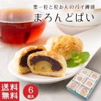  подарок по случаю конца года . лет ....... каштан пирог manju (6 штук ) шарик .. маленький бобы японские сладости подарок конфеты высококлассный ваш заказ . праздник праздник .. бесплатная доставка ...