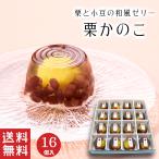  подарок по случаю конца года . лет . каштан .. .(16 штук ) мир каштан желе маленький бобы мир . японские сладости подарок конфеты . праздник ..... сладости подарок подарок бесплатная доставка ...