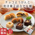  подарок по случаю конца года . лет . шоко ... мир кондитерские изделия набор 6 вид (12 штук ) японские сладости сухофрукт подарок конфеты . праздник .... это . бесплатная доставка ...