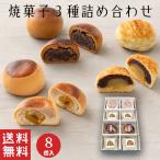  White Day жарение кондитерские изделия ....3 вид (8 штук )... голова японские сладости подарок конфеты . праздник ..... подарок. . бесплатная доставка ...