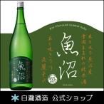 日本酒 お酒 ギフト 白瀧酒造 淡麗辛口魚沼 純米 1800ml