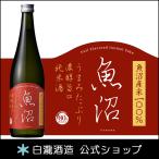 日本酒 お酒 プレゼント 白瀧酒造 濃醇魚沼 純米 720ml