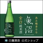 お中元 プレゼント 日本酒 新潟 白瀧酒造 辛...　白瀧酒造