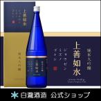 日本酒お酒プレゼント白瀧酒造上善如水純米大吟醸1800ml