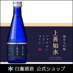 日本酒 お酒 プレゼン