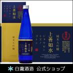 日本酒 お酒 プレゼント 白瀧酒造 上善如水 ...　白瀧酒造