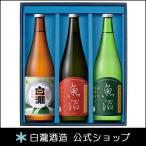 日本酒お酒プレゼント白瀧酒造純米酒ギフトセット720ml×3本入り