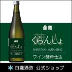  японкое рисовое вино (sake) sake подарок подарок белый . sake структура белый ...... вино дрожжи . включено 720ml