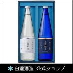 ギフト プレゼント 飲み比べ 日本酒 お酒 白瀧酒造 上善如水ギフトセット (ベーシック) 720ml×2本入り