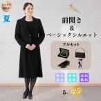 ショッピング喪服 礼服 喪服 レンタル フルセット ベーシック レディース 翌日配達 通夜 葬式 法事 5号 7号 9号 11号 13号 15号 ロング丈 30代 40代 50代 60代