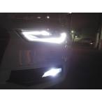 ショッピングランプ アウディA4／LEDフォグランプ／POWER COB LED／クローム加工（ホワイト・イエロー）AUDI A4/S4 8K (B8) セダン／アバント（後期）