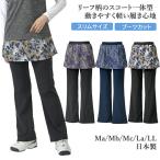 スコート付きパンツ ポケットあり 一体型 リーフ柄 レディース テニス ウェア スカート パンツ ゴルフ スポーツ 体型カバー UVカット M L LL ミネムラ 日本製