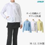  женский dry вязаный жакет длинный рукав теннис Golf спортивная одежда UV cut стрейч . пот departure .M L LL