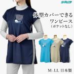SALE French One-piece женский теннис Golf спортивная одежда UV cut M L LLmine пятно сделано в Японии 2026 весна лето 