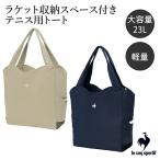 トートバッグ ルコック LN5STT10L le coq