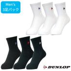  мужской 3P носки Dunlop DUNLOP половина длина 10cm длина спорт носки . сторона сетка низ пирог искусственная приманка chi поддержка 25~27cm шт упаковка носки 