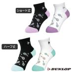  носки Dunlop DUNLOP женский половина длина короткий носки арка поддержка Fit теннис ракетка рисунок спорт 